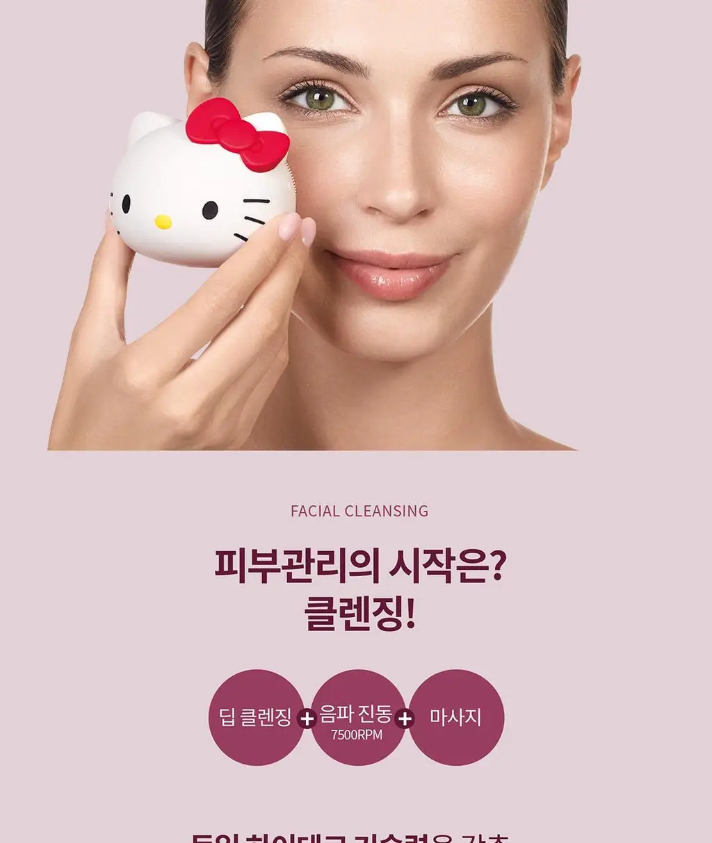 [장다아PICK/베스트] 게스케 산리오 헬로키티 소닉 진동클렌저 4 in 1 (스타라이트) (+키티 수동 브러시 증정) 상세페이지 3
